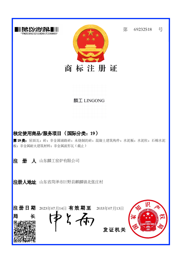 麟工LINGONG注册商标