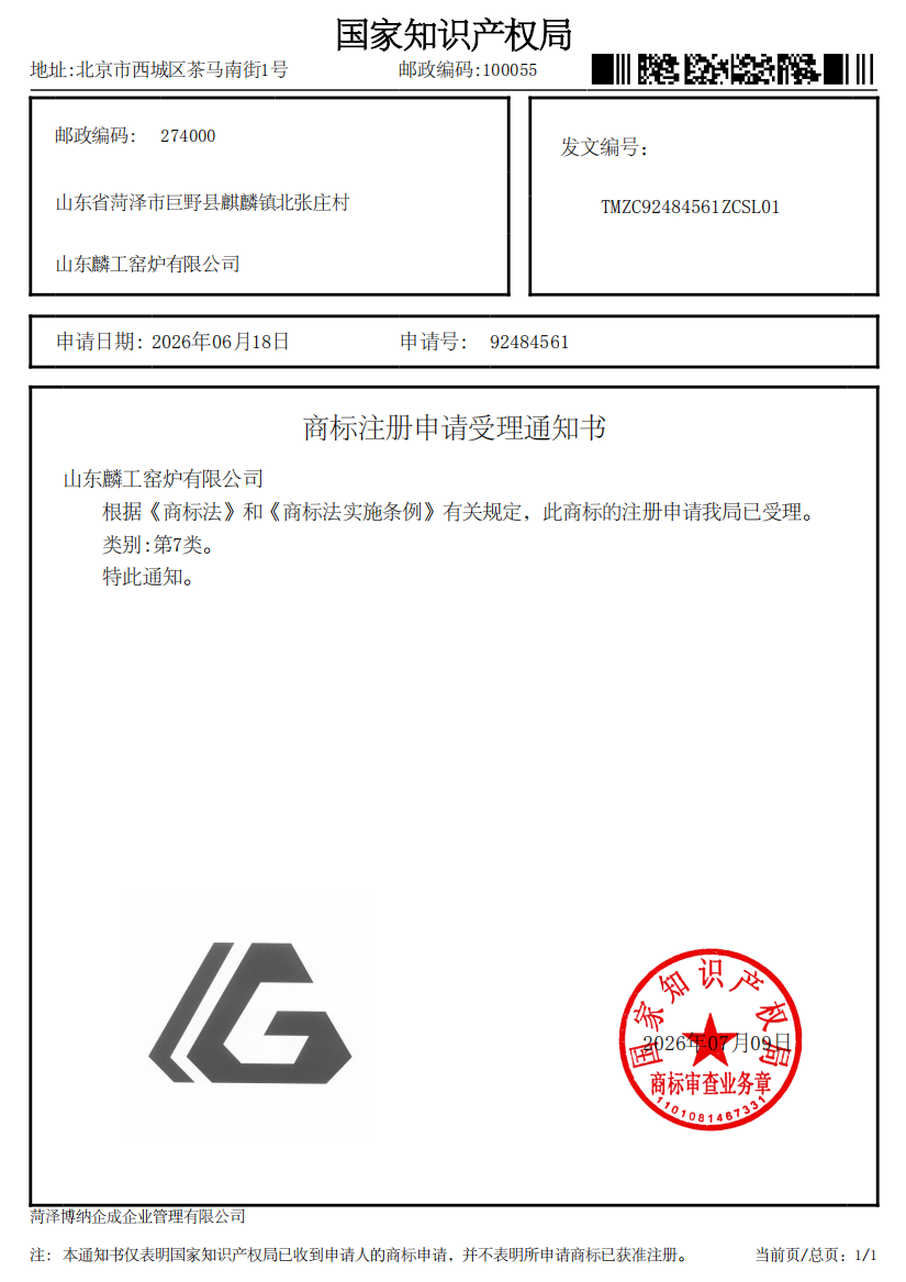麟工图案注册商标